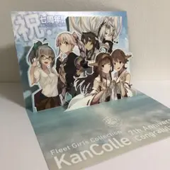 艦隊これくしょん-艦これ- 7周年ポップアップスタンド