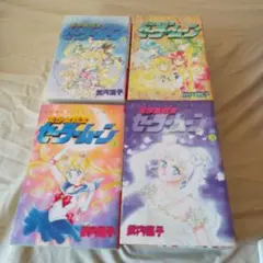 セイラームーン ①~⑯