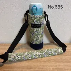 685.小花柄　グリーン系　水筒カバー　ショルダー