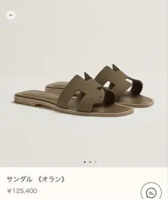 HERMES エルメス　ケリー　サンダル　アンピール　大人気　希少　37 サンダル 《アンピール》 | Hermès - エルメス-公式サイト