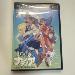 ふしぎの海のナディア 秘石の後継者 PlayStation 2 ソフト