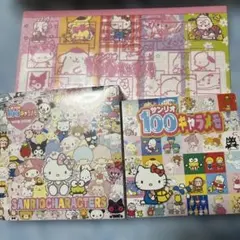 サンリオ 100キャラメモ