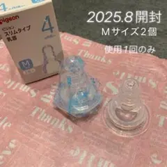 【母乳実感】スリムタイプ　乳首　シリコーンゴム製　Mサイズ　4ヵ月～