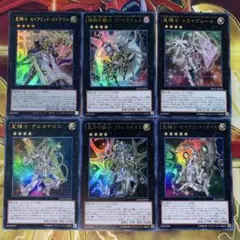 遊戯王 テラナイトデッキパーツ ウルトラ 6枚セット