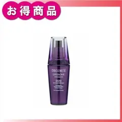 コスメデコルテ リポソームアドバンストリペアセラム 75ml