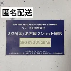 CLOSE YOUR EYES 8/29 名古屋 ギョンべ ツーショット