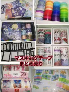 マスキングテープ かわいい まとめ売り 海外 韓国 中国 セット