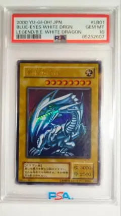 【美品】PSA9 青眼の白龍 2期 LB ウルトラ Amazon.co.jp: 青眼の白龍 ブルーアイズ ホワイトドラゴン 初期