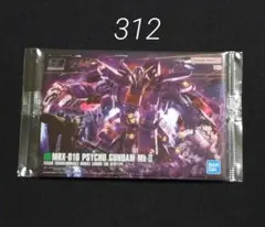 ガンプラパッケージアートグミ2　312 サイコ・ガンダム Mk-Ⅱ