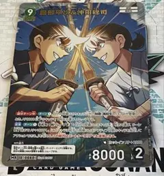 名探偵コナン　服部平次&沖田総司 MR 交錯する刃　名探偵コナンカードゲーム