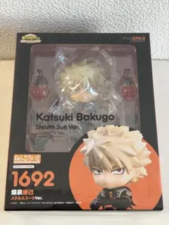未使用 僕のヒーローアカデミア 爆豪勝己 ねんどろいど ステルススーツ