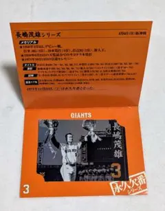 長嶋茂雄　永久欠番　メダル Amazon.co.jp: 東京読売ジャイアンツ メダルコレクション 長嶋