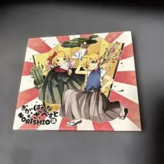 ぎがばなな ざ べすと USUSHIO味 アルバム ギガP/ぎがばなな ざ べすと USUSHIO味