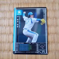 プロ野球オーナーズリーグ 帆足和幸 47