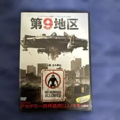 第9地区('09米)