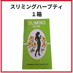 Jela・プロフ必読複数のみ割引します スリミングハーブティー10箱セット 2025年最新】スリミングハーブティーの人気アイテム - メルカリ