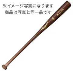 新品未開封／上林モデル／ミズノプロ／硬式木製バット MIZUNO ミズノ/硬式木製バット/ミズノプロ/TNモデル/背番号 TN