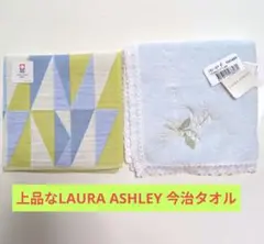 LAURA ASHLEY ハンカチと今治タオルハンカチ
