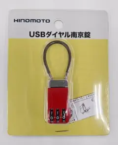 USBダイヤル南京錠 HINOMOTO