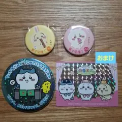 ちいかわ　缶バッチセット　もぐもぐ本舗川越