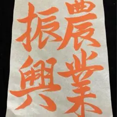 小学生　中学生　習字　お手本