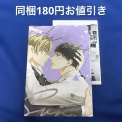 君に恋するはずがない　トキメキ篇　須坂紫那