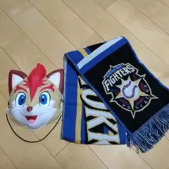日本ハムファイターズ　マフラー　お面まとめ