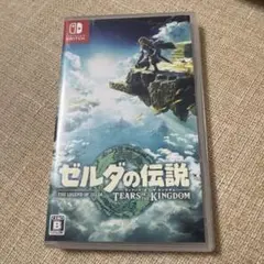 ゼルダの伝説 ティアーズ オブ ザ キングダム　スイッチ　ソフト