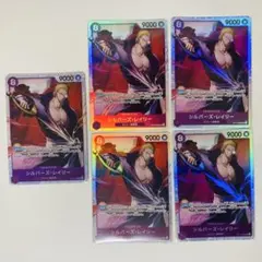 ワンピースカード　受け継がれる意志　レイリー　SR 5枚セット