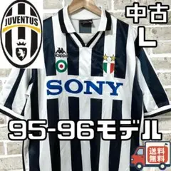 【24時間以内/匿名配】カッパ ユヴェントス ユニフォーム 95/96 Lサイズ