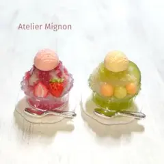 ミニチュア かき氷 苺＆メロン