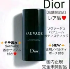 SAUVAGE ソヴァージュボディスティック 国内正規 ソバージュ モテ香水