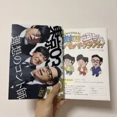 【非売品付録有】クイックジャパン　東京03 理想のコント師 158号