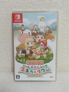 牧場物語 再会のミネラルタウン