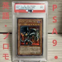 2025年最新】レッドアイズブラックメタルドラゴン 英語の人気
