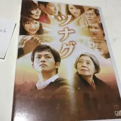 ツナグ('12日本テレビ放送網/オフィスクレッシェンド/東宝/バップ/D.N.…