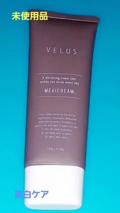 VELUS Mevicream 美白クリーム 100g