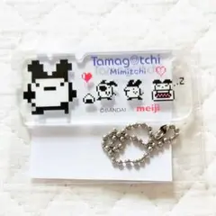 明治 たまごっち コラボ アクリルチャーム 1種
