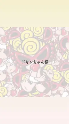 アイロンシール