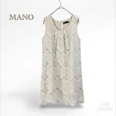 未使用品【マーノガーメントコンプレックス】総レース　ワンピース スパンコール
