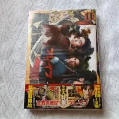 未開封 ブレイブ　コミック　群青戦記　三浦春馬　ポストカード付　新品