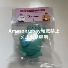 貴重！refreshment toy リフレッシュメントトイ リフレッシュメント トイ/refreshment toy