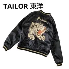 テーラー東洋 × BEAMS リバーシブル タイガー ブラウン 氷室京介