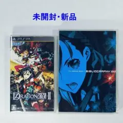 [新品] セブンスドラゴン2020-Ⅱ PSP 特典BIBLIOGRAPHY付
