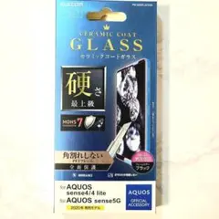 AQUOS SENSE4 4lite SENSE5G フルカバーガラスフィルム□