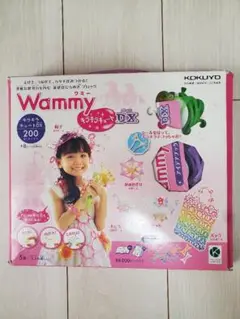 Wammy キラキラキーホルダーDX 200ピース