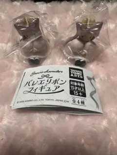 サンリオ バレエリボンフィギア カプセルトイ マロンクリーム
