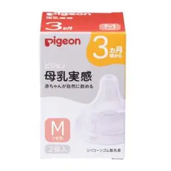 Pigeon 哺乳瓶用乳首 Mサイズ 1個