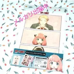 SPY×FAMILY　チェンジングクリアファイル