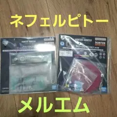 一番くじ　HUNTER×HUNTER　G賞　I賞　セット